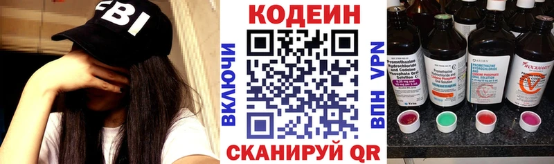Кодеин Purple Drank  ОМГ ОМГ зеркало  Иланский 
