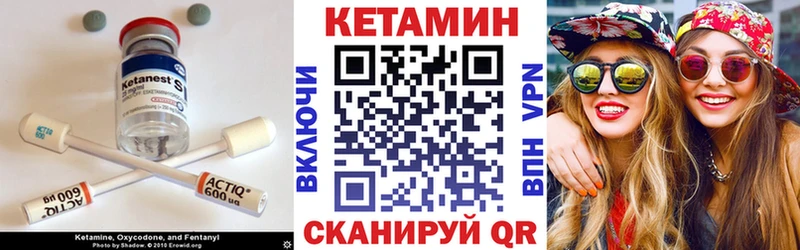 КЕТАМИН VHQ  как найти закладки  Иланский 