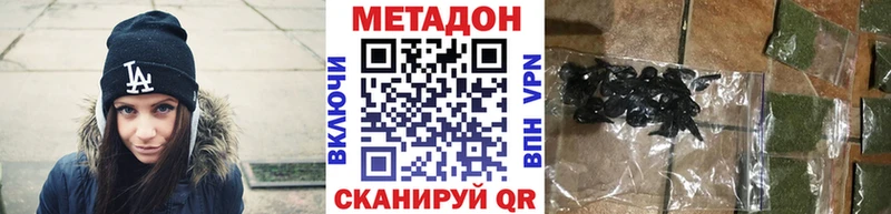 МЕТАДОН methadone  Иланский 
